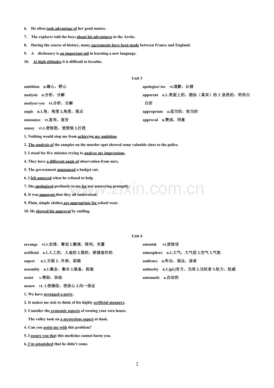 四级高频词汇—背诵版（2007）.doc_第2页