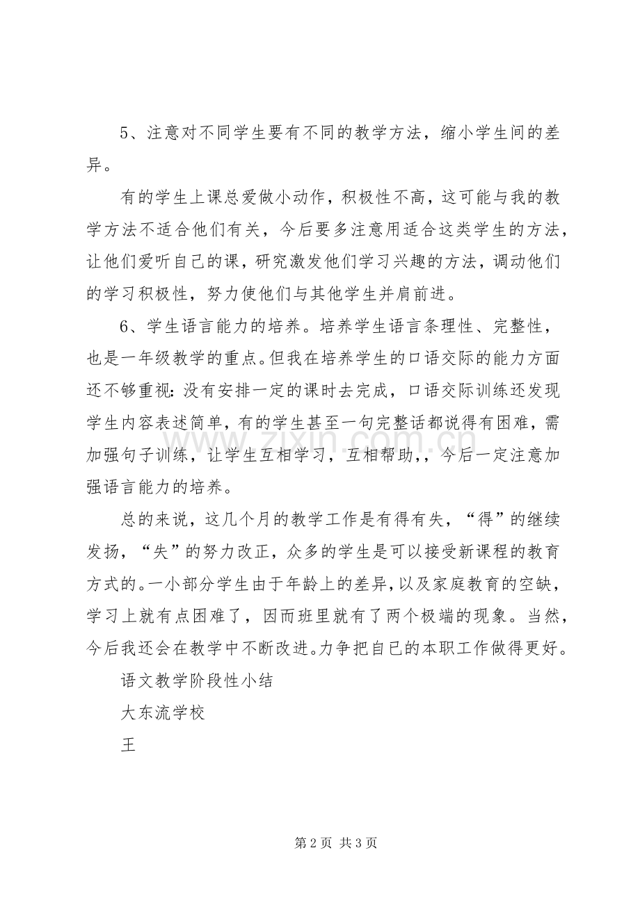 20XX年工作计划目标及努力方向 .docx_第2页