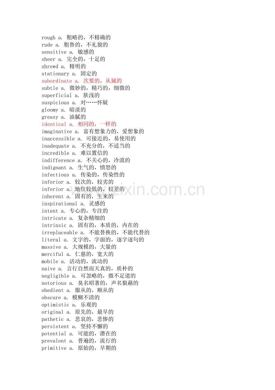 四六级高频词汇整理.doc_第2页