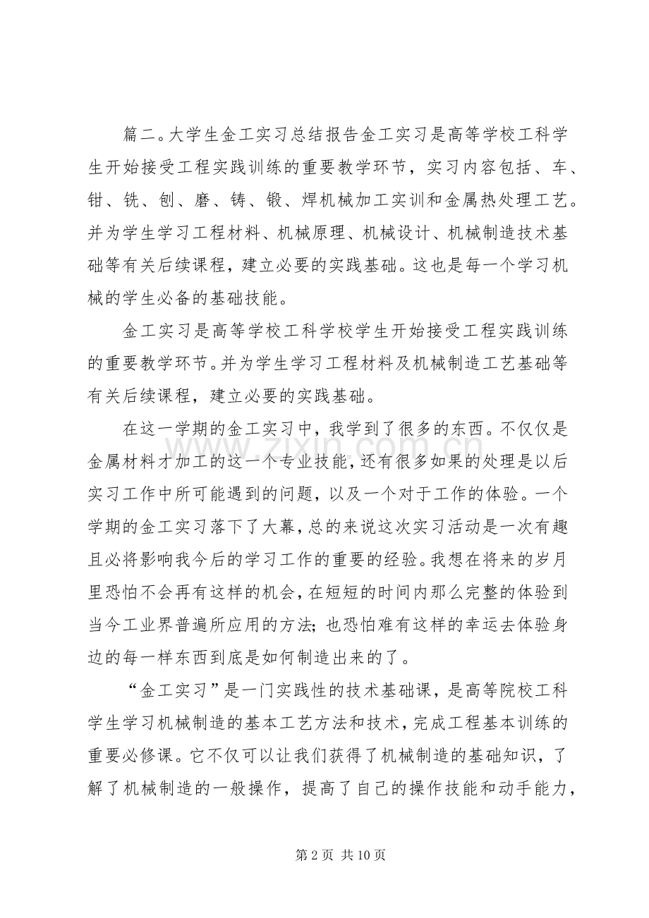 优秀的个人工作计划.docx_第2页