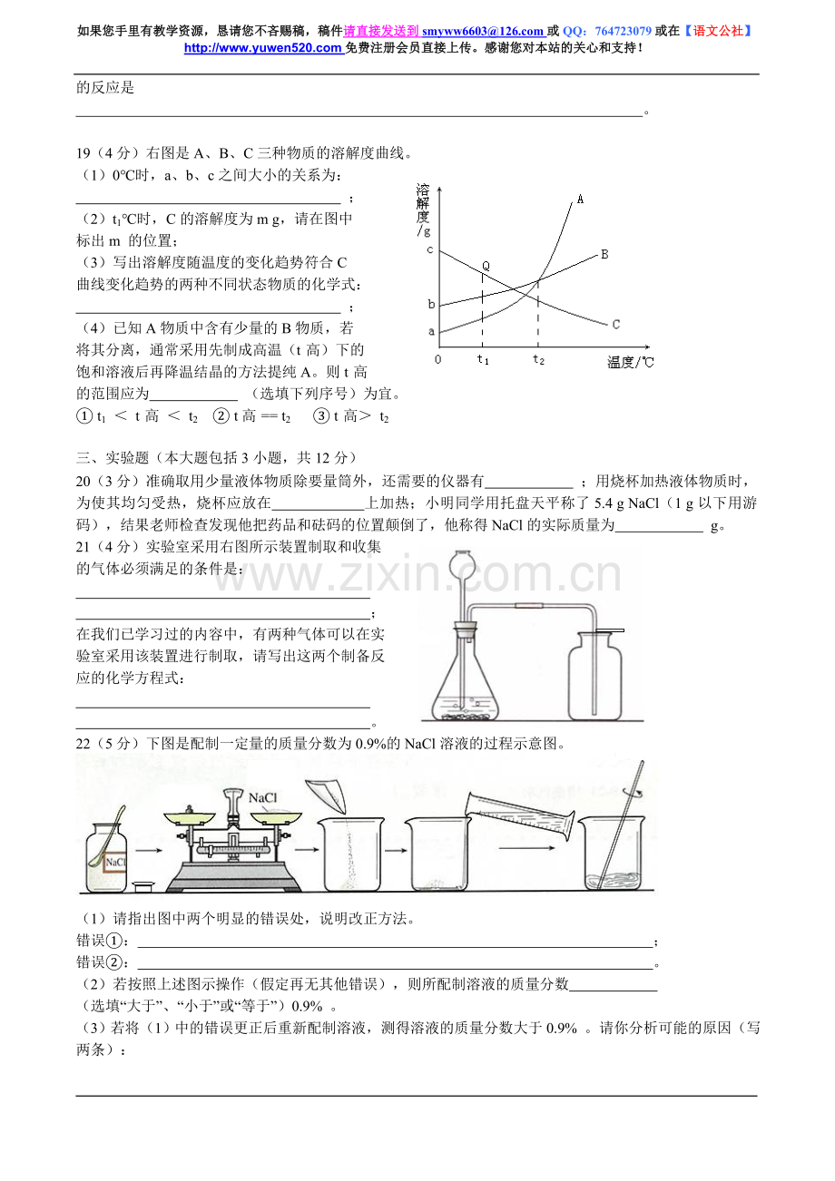 荆州市2010年中考化学试题及答案.doc_第3页