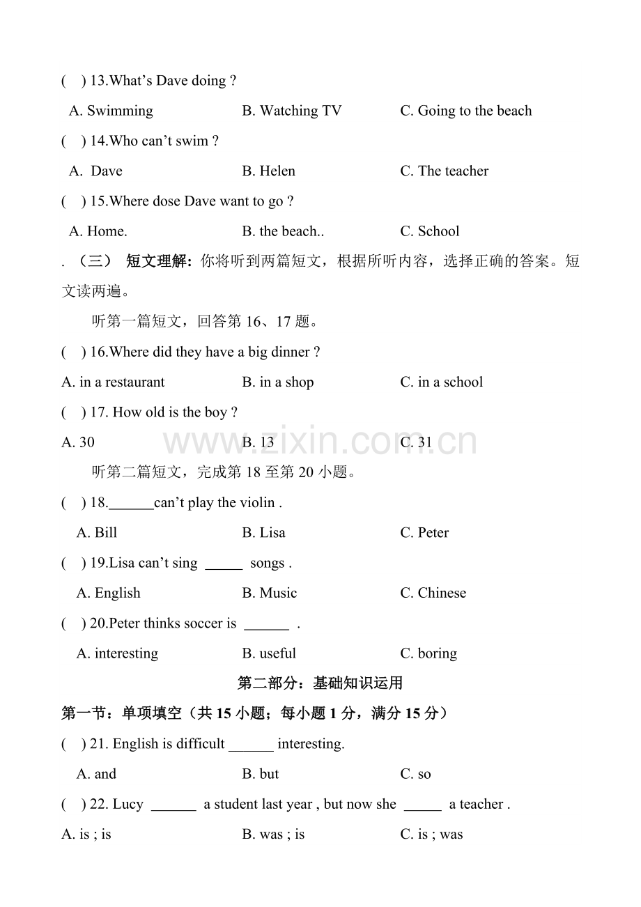 初一下期英语试题.doc_第3页