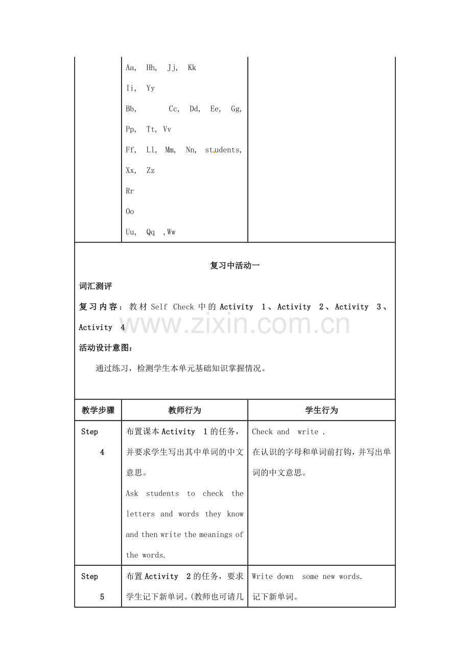 新疆生产建设兵团第五师八十六团第一中学七年级英语上册 Starter Unit 3 What color is it？复习教学设计（新版）人教新目标版.doc_第2页