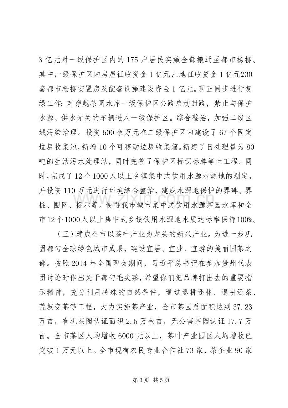 XX县区环境保护局XX年工作总结及XX年工作计划.docx_第3页