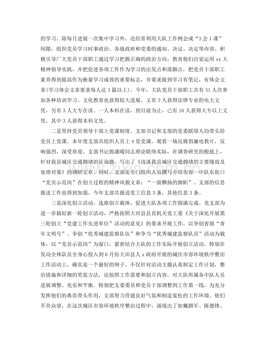 第三季度工作参考总结.docx_第2页