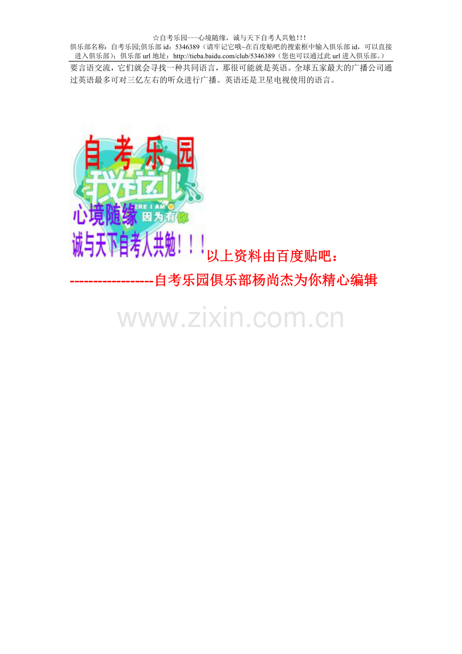 浙江省2002年1月高等教育自学考试英语(二)试题答案.doc_第2页