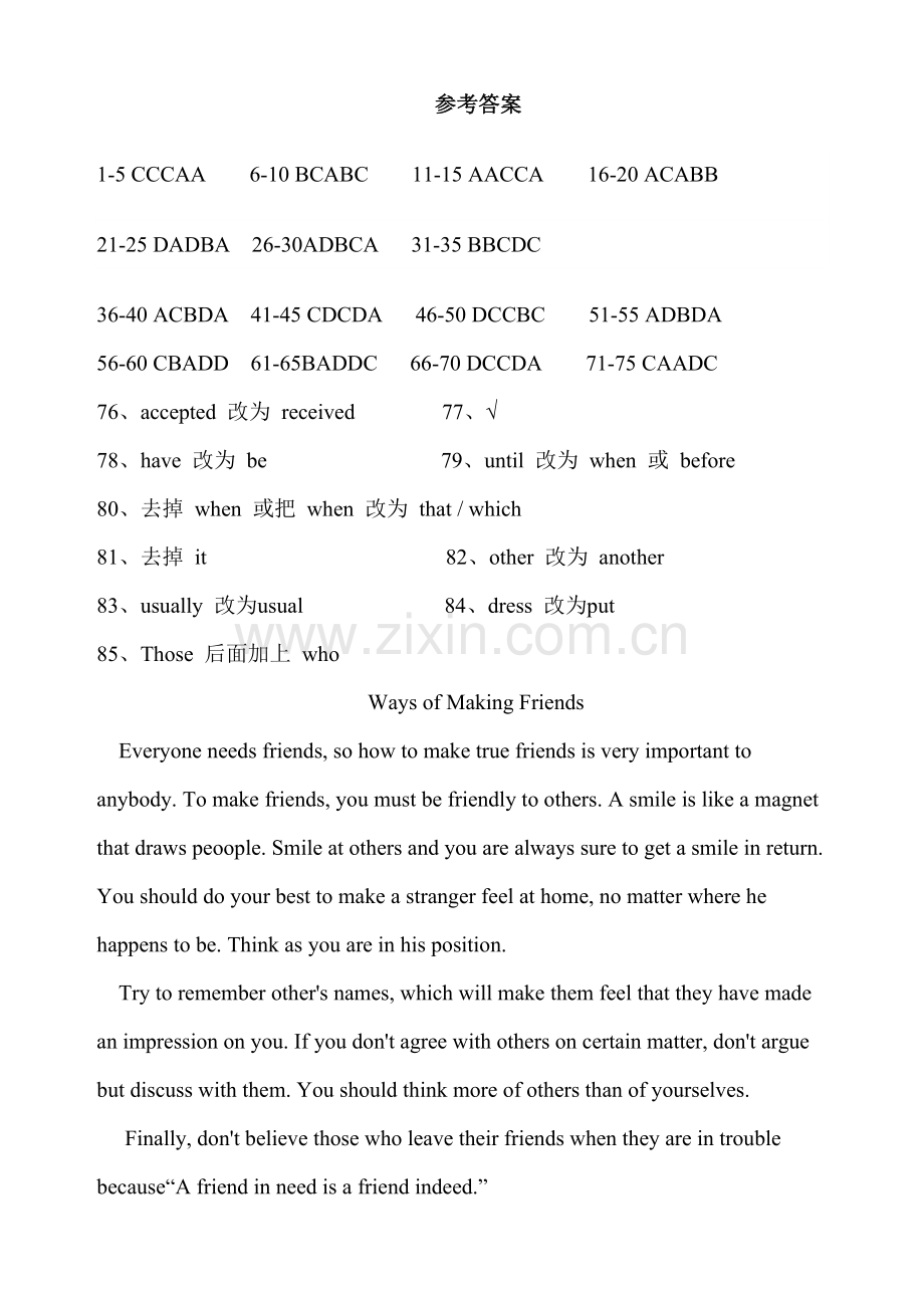 高一第一次月考英语参考答案及听力材料.doc_第1页