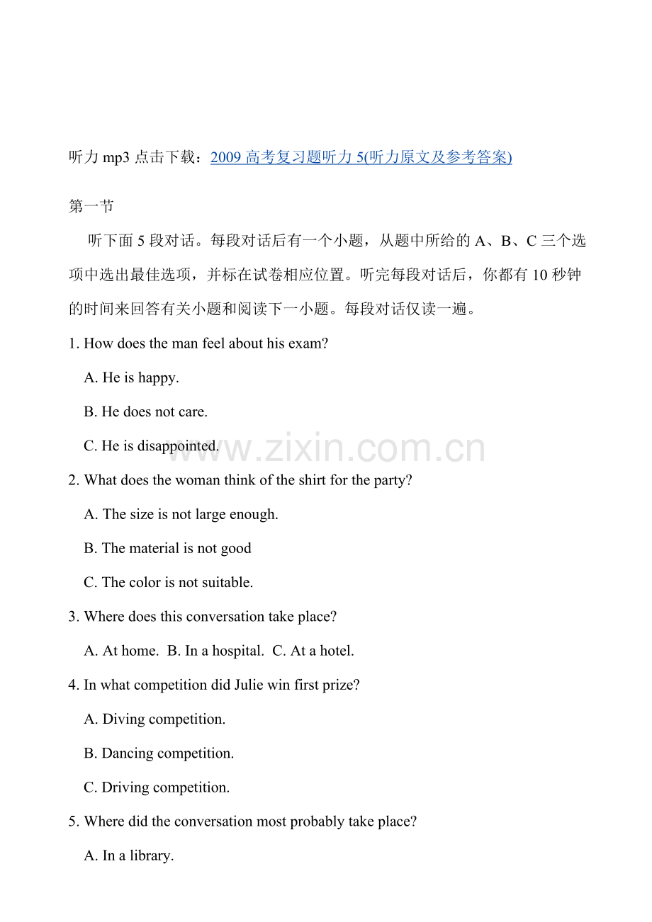 高一第一次月考英语参考答案及听力材料.doc_第2页