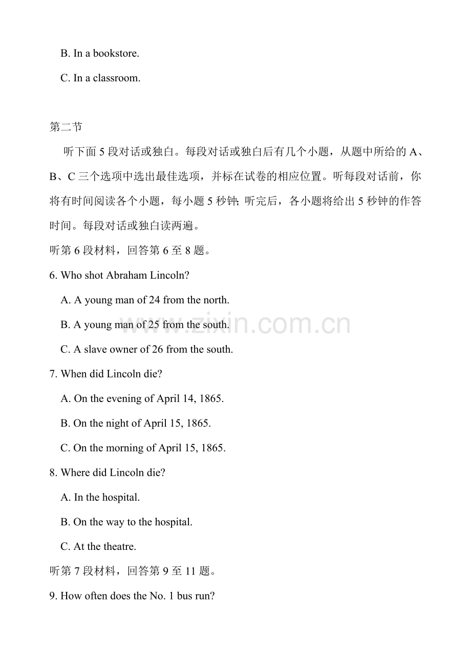 高一第一次月考英语参考答案及听力材料.doc_第3页