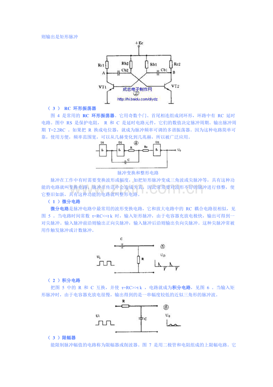 如何看懂电路图5.doc_第2页