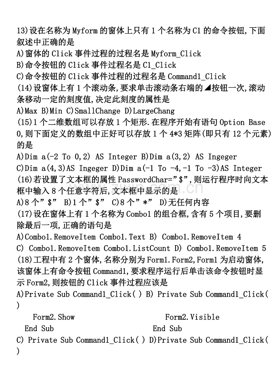 复件2007年4月全国计算机等级考试二级VB笔试试卷及参考答案.doc_第3页