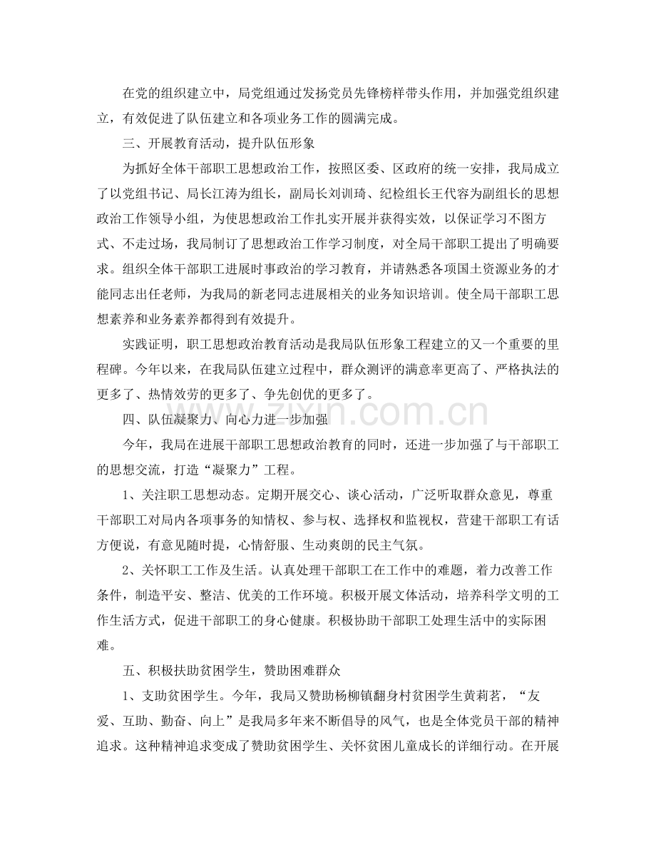 个人工作参考总结个人政治思想工作参考总结范文.docx_第2页