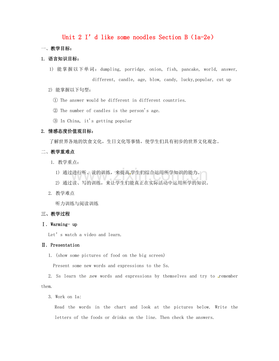 七年级英语上册 Unit 2 I’d like some noodles Section B（1a-2e）教案 鲁教版五四制.doc_第1页