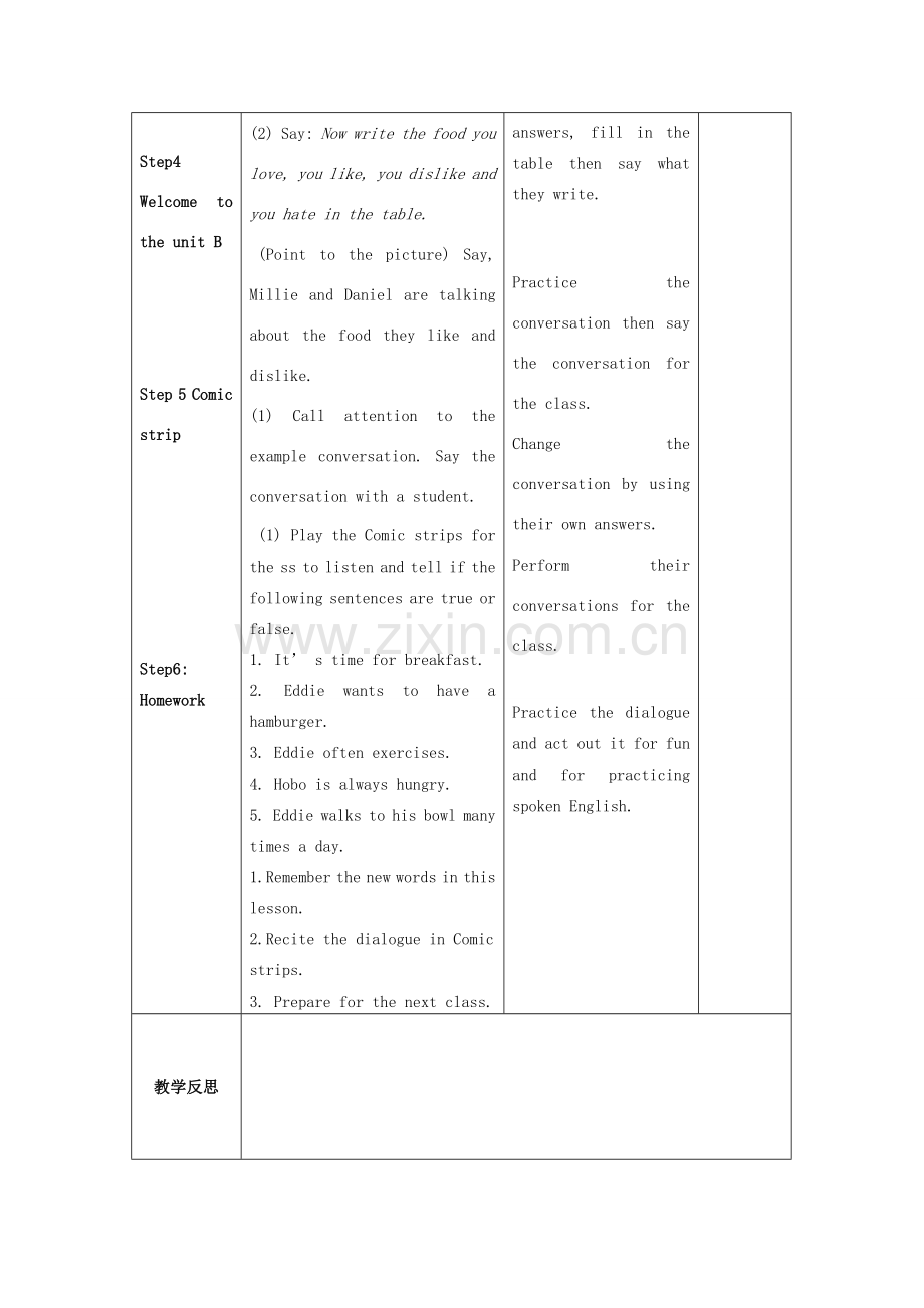 江苏省淮北中学七年级英语上册 Unit 4Food教案 牛津译林版.doc_第2页