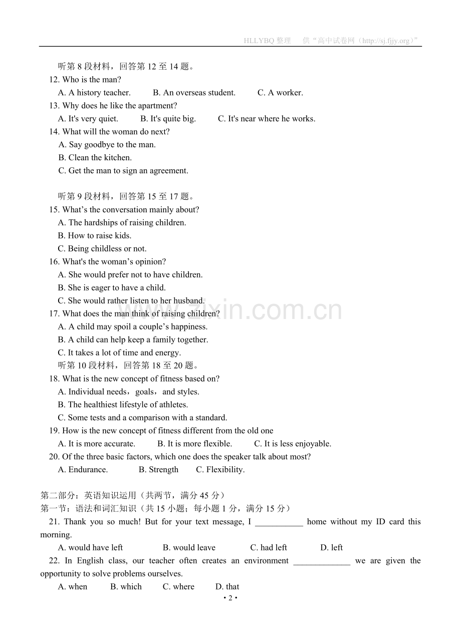 江西省吉安一中2013届高三上学期期中考试英语试题.doc_第2页