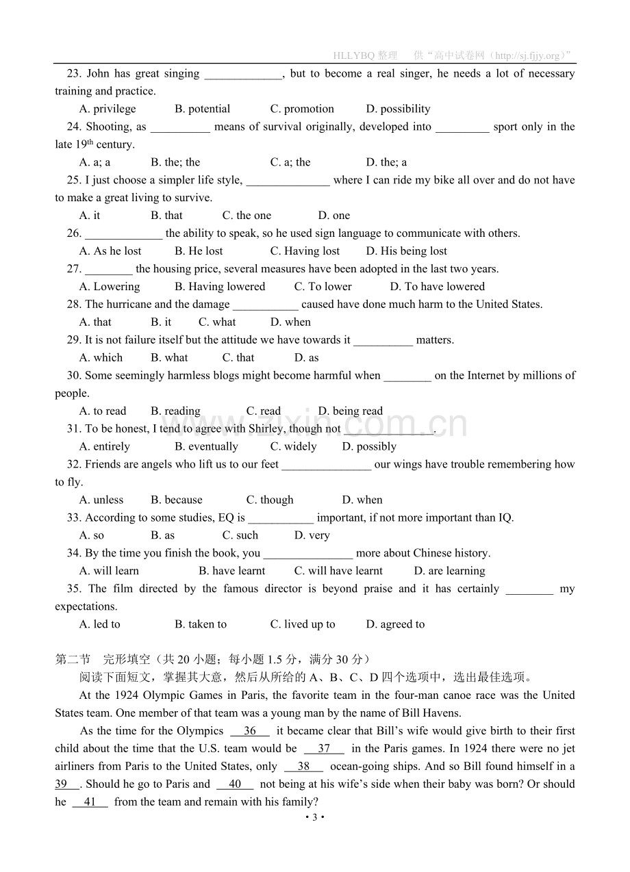 江西省吉安一中2013届高三上学期期中考试英语试题.doc_第3页