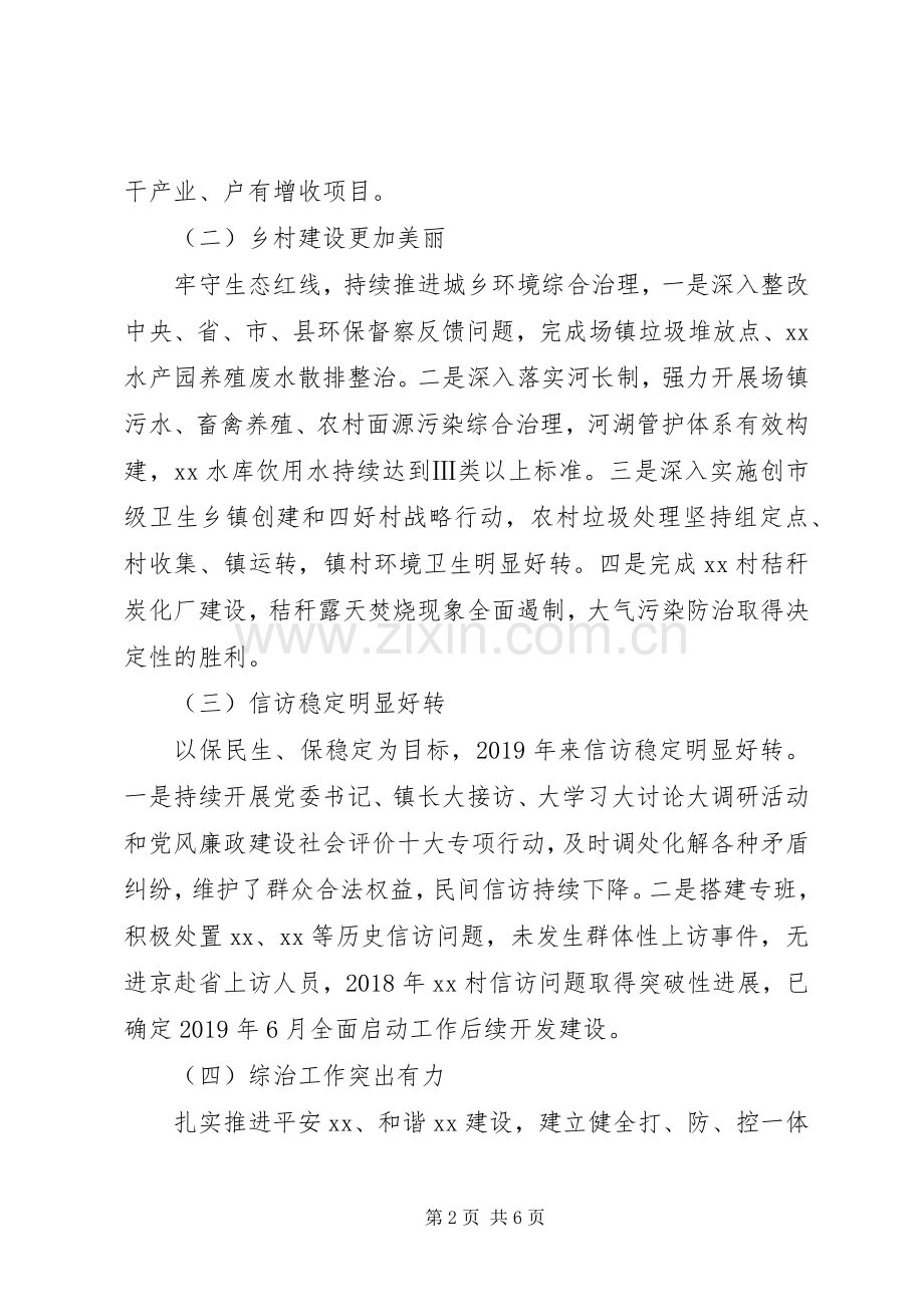 XX年度半年工作总结和下半年工作计划的报告.docx_第2页