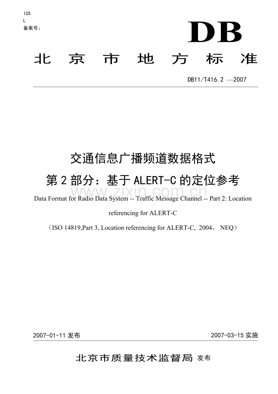 交通信息广播频道数据格式第2部分——基于ALERT-C的定位参考.doc_第1页