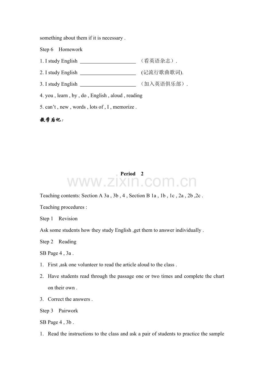 九年级英语 Unit 1 How do you study for a test教案人教版新目标.doc_第3页