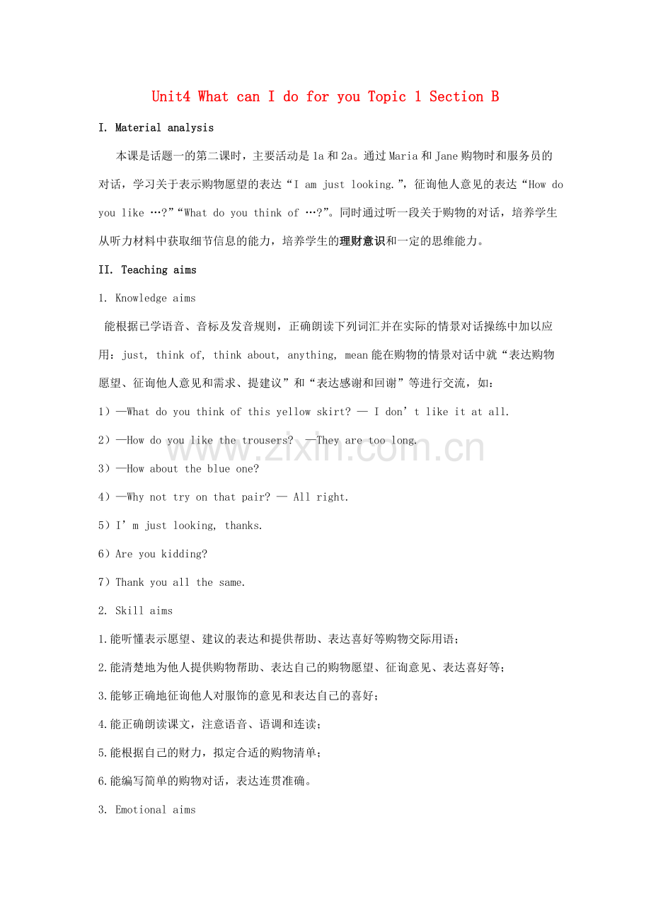 七年级英语上册 Unit 4 Topic 1 What can I do for you Section B教案1 （新版）仁爱版-（新版）仁爱版初中七年级上册英语教案.doc_第1页