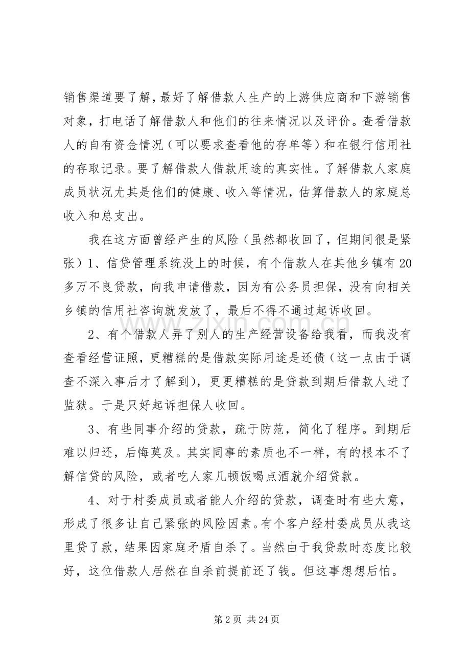 小学图书室工作计划(多篇).docx_第2页