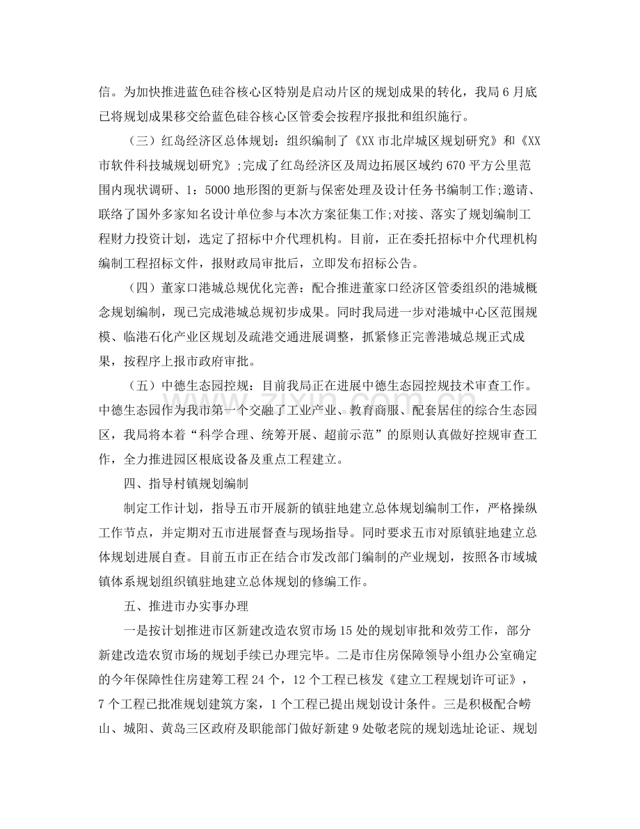 办公室工作参考总结规划局办公室年终工作参考总结.docx_第2页