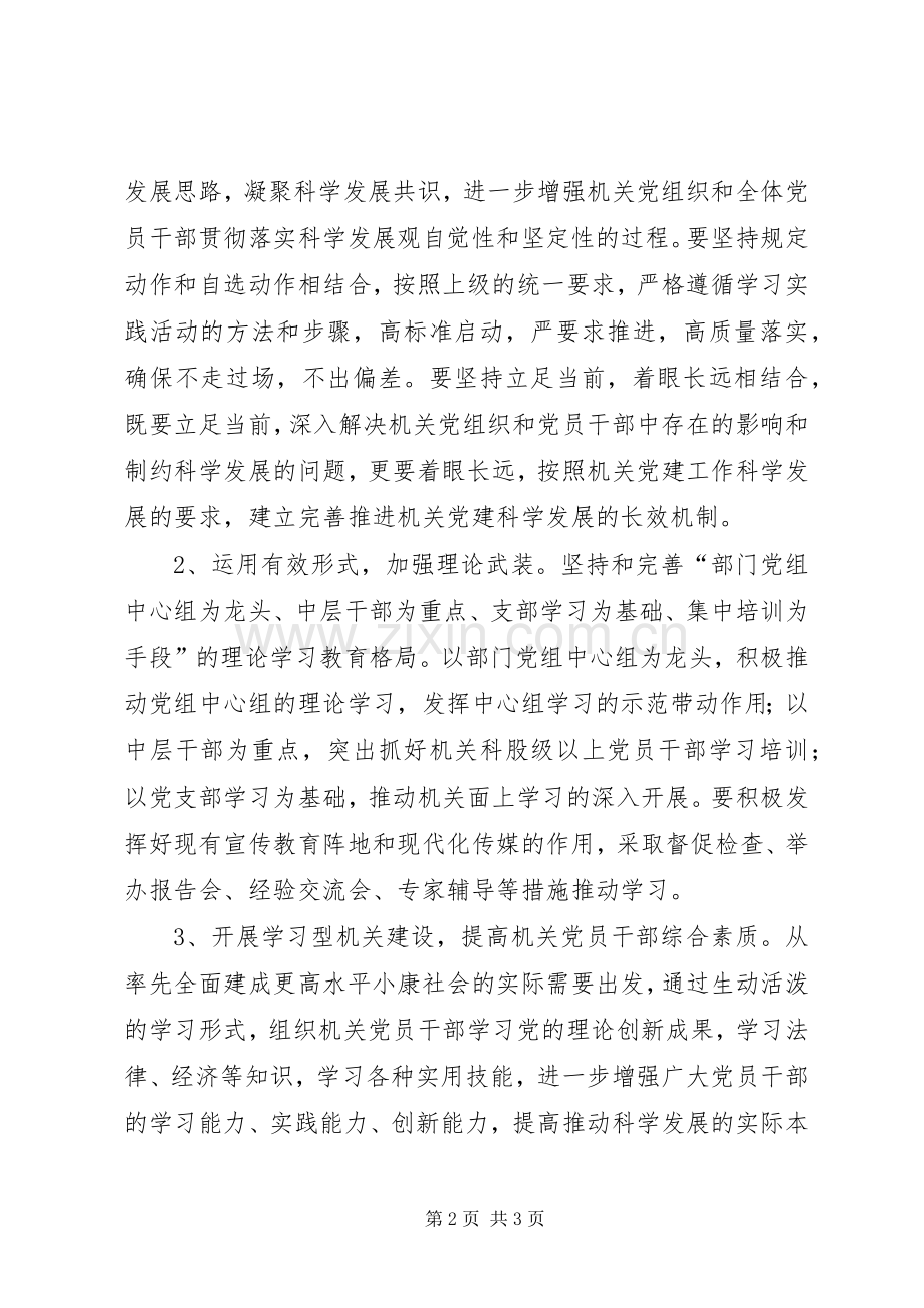 党建XX年工作计划范文.docx_第2页