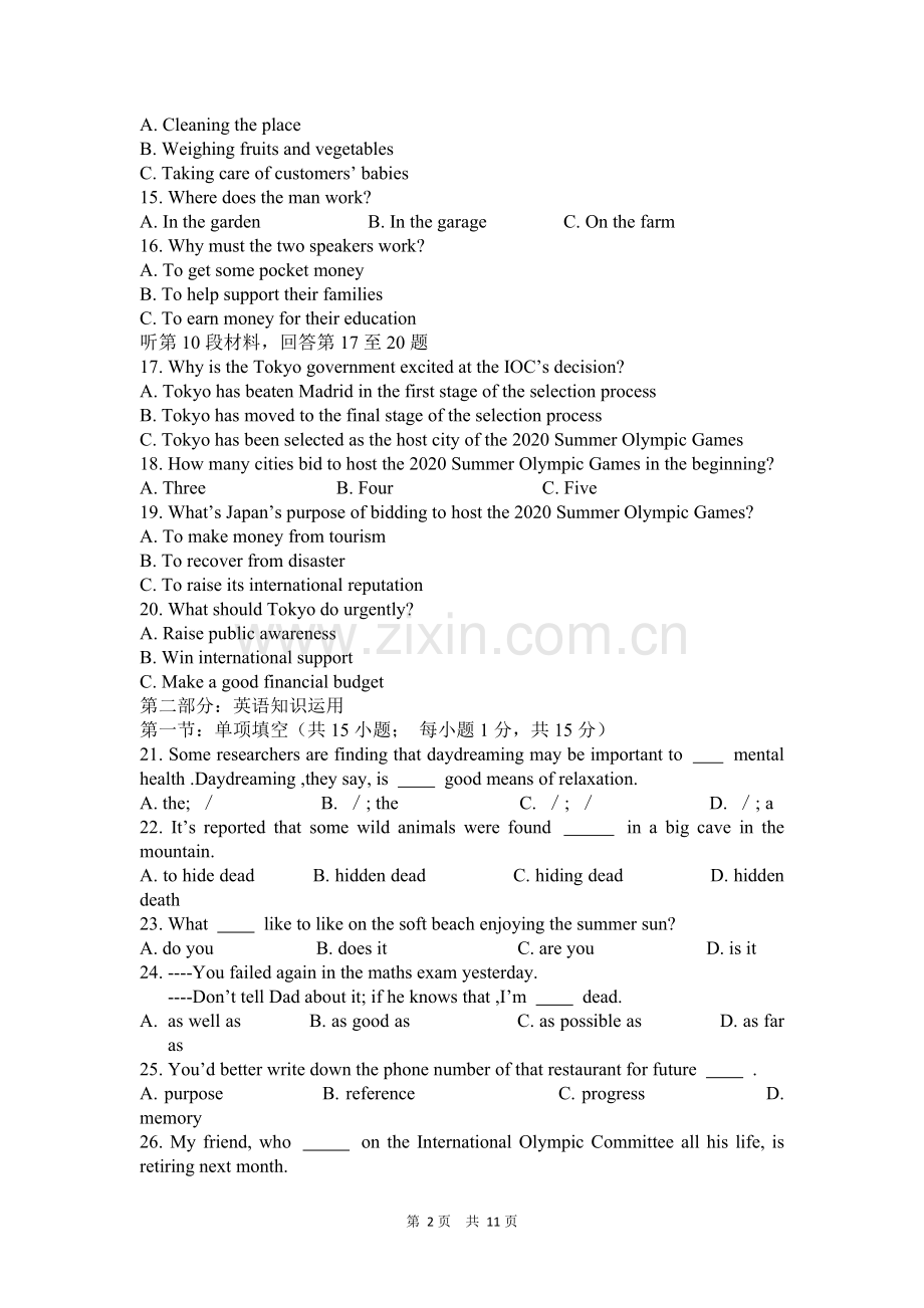 江西省四校2012-2013学年高二上学期第一次月考英语试题.doc_第2页