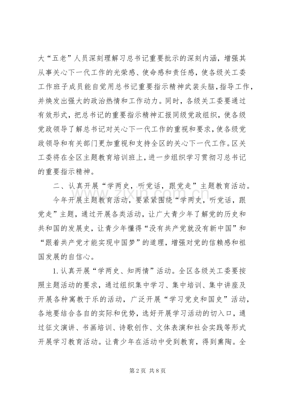 XX年城镇行政执法监督检查工作计划.docx_第2页