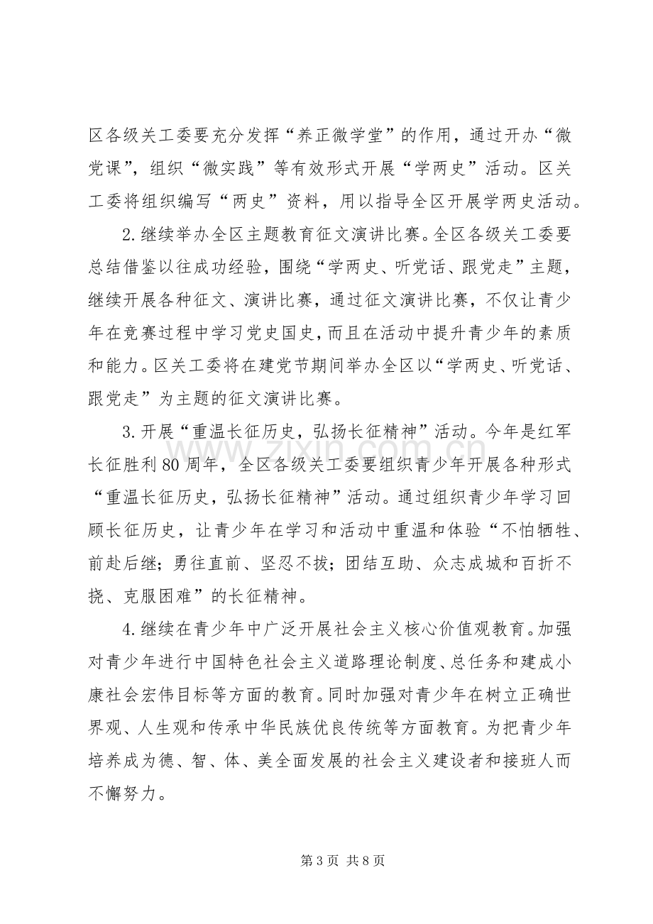 XX年城镇行政执法监督检查工作计划.docx_第3页