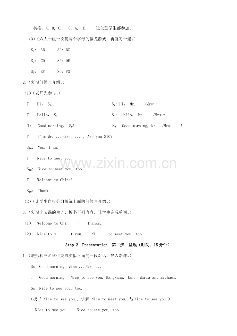 仁爱版七年级英语上册Unit 1 getting to Know You-Topic 1（2）.doc_第2页