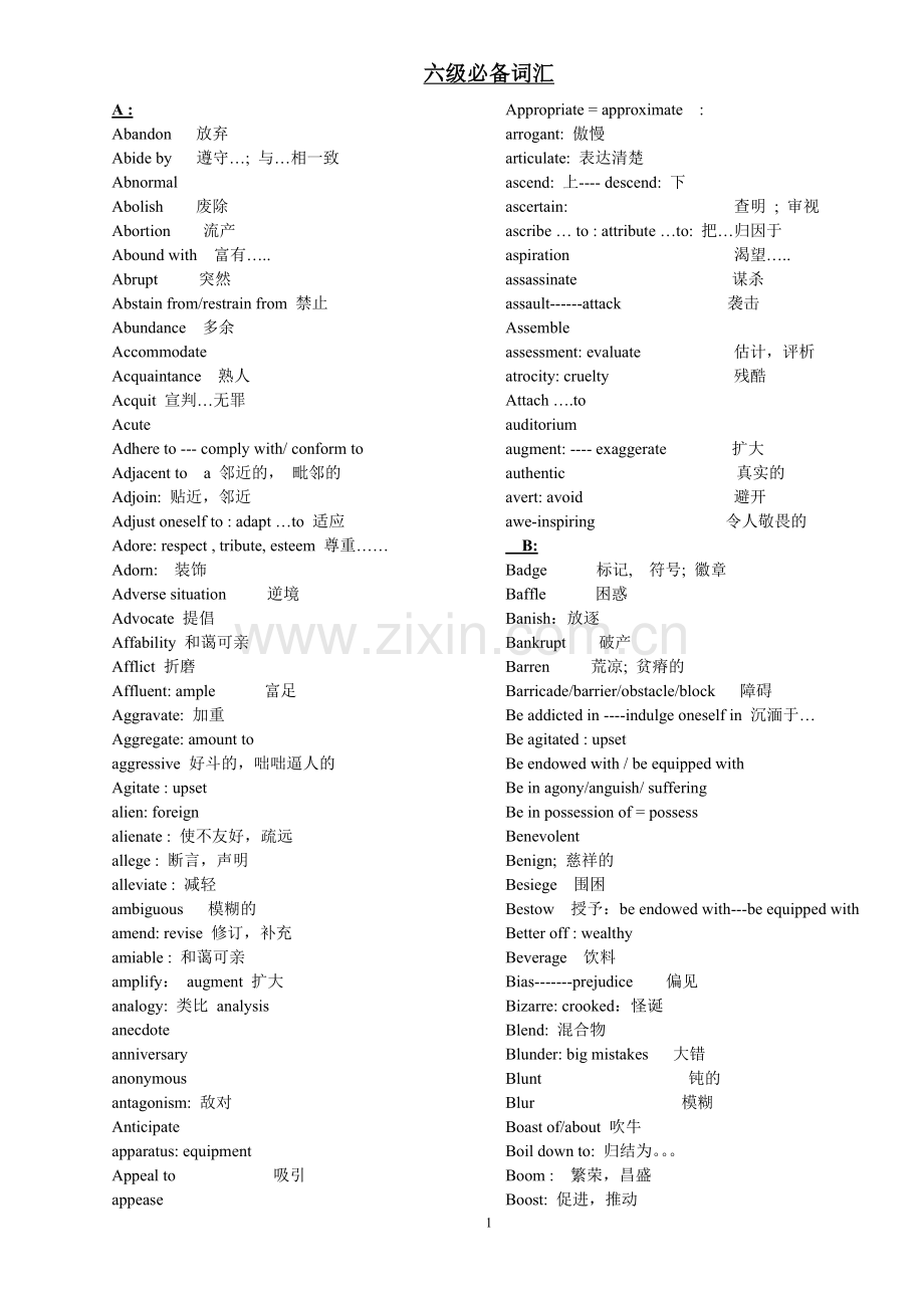 六级必备单词.doc_第1页