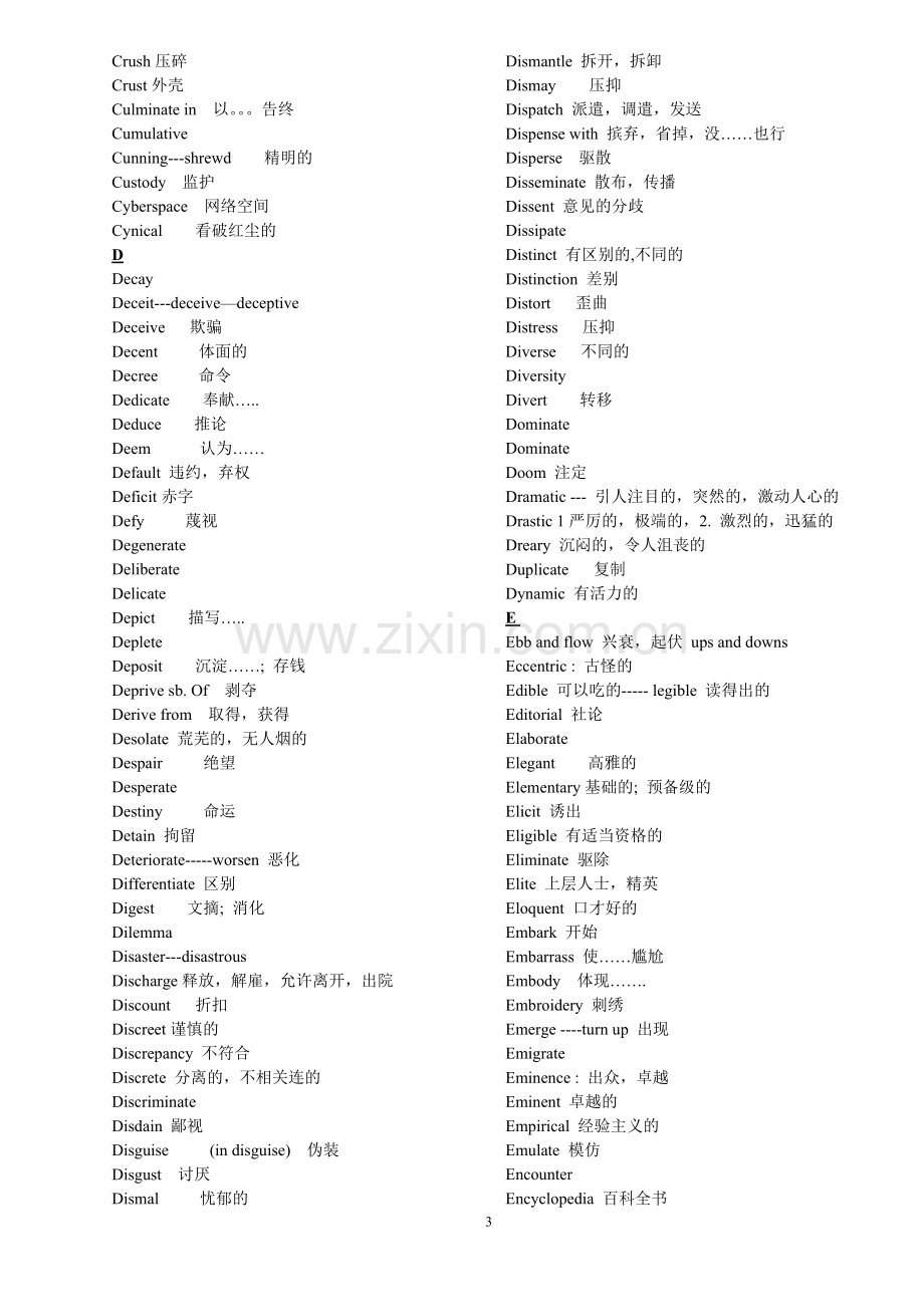 六级必备单词.doc_第3页