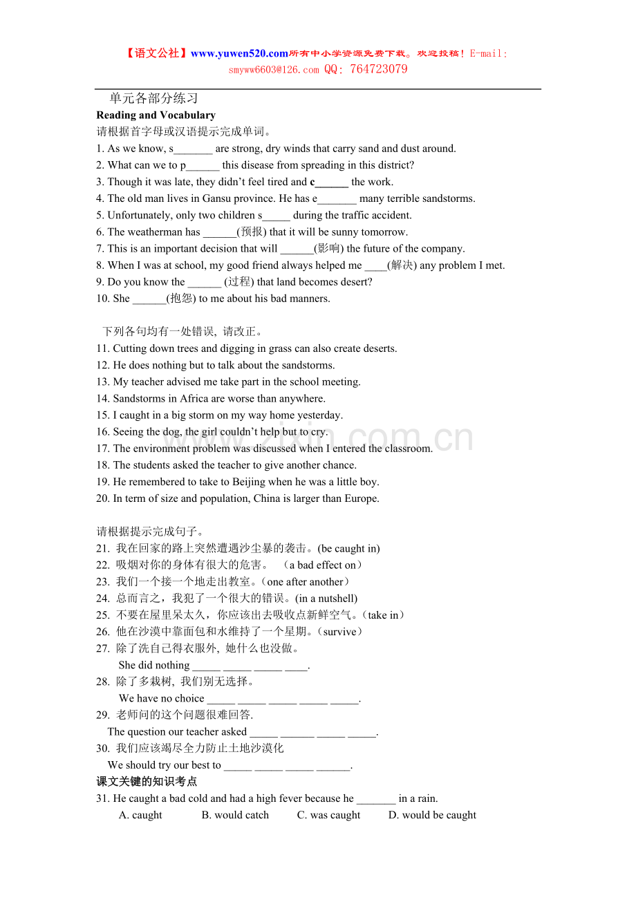 外研高中必修3Module4综合练习及答案.doc_第1页