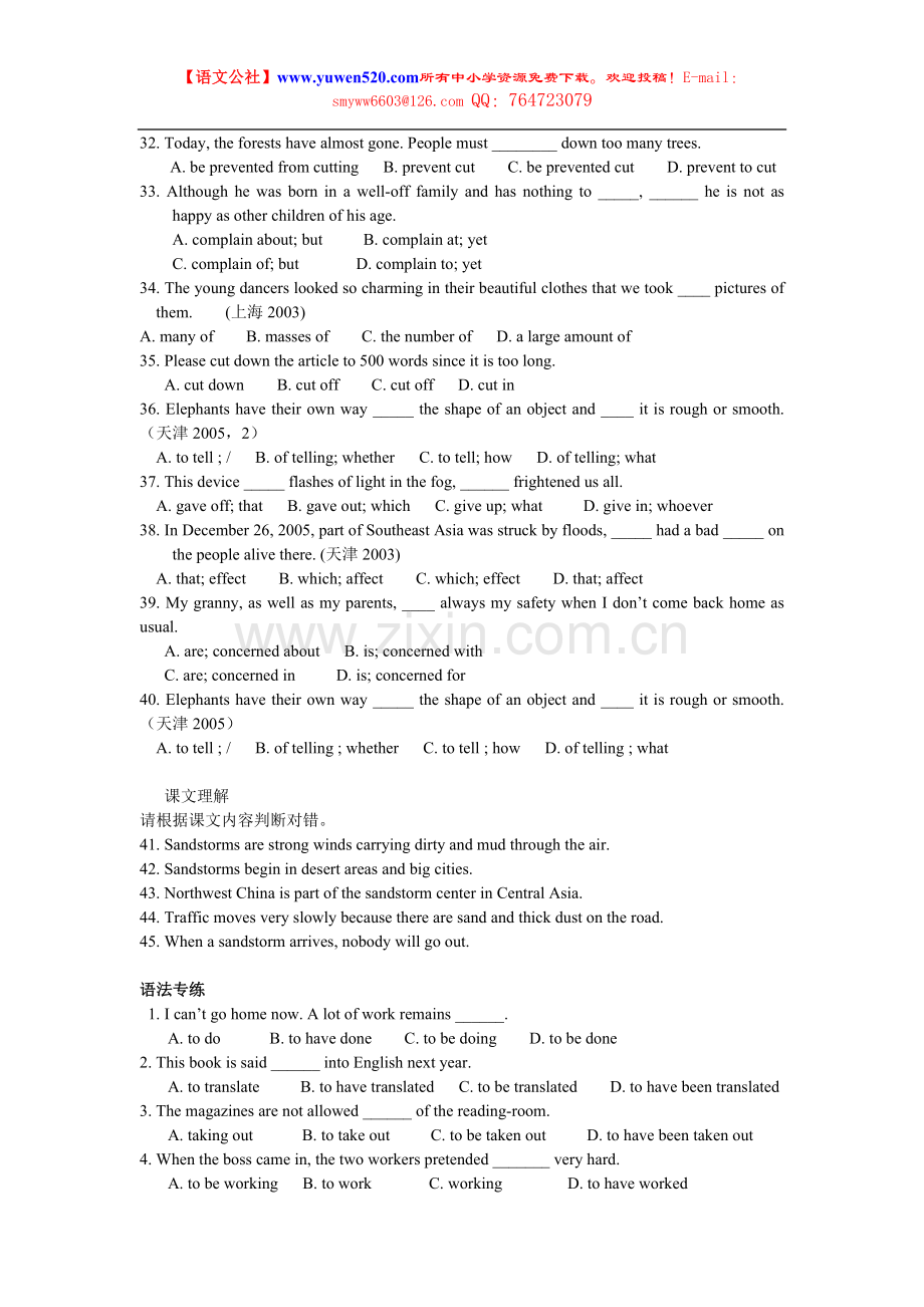 外研高中必修3Module4综合练习及答案.doc_第2页