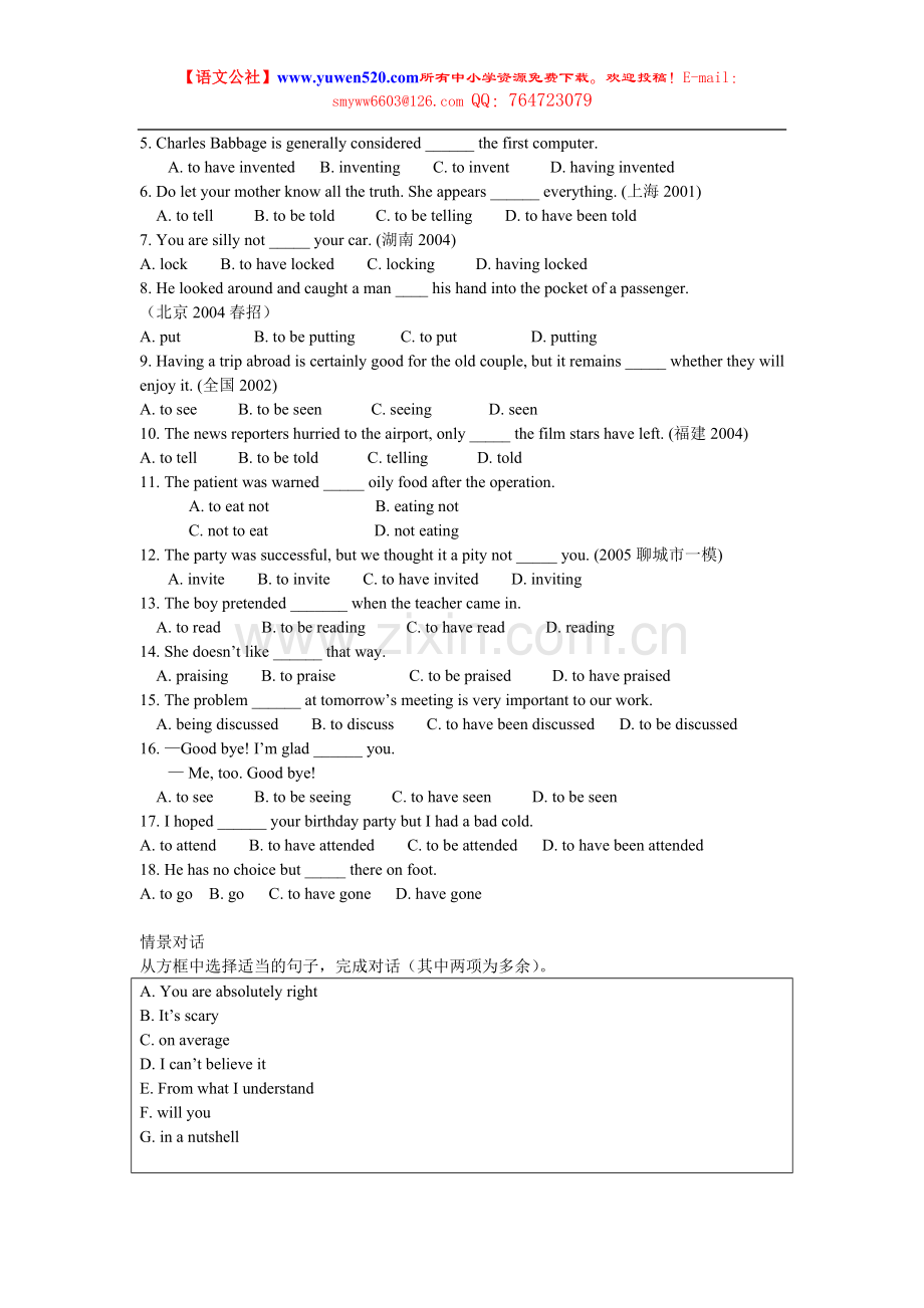 外研高中必修3Module4综合练习及答案.doc_第3页