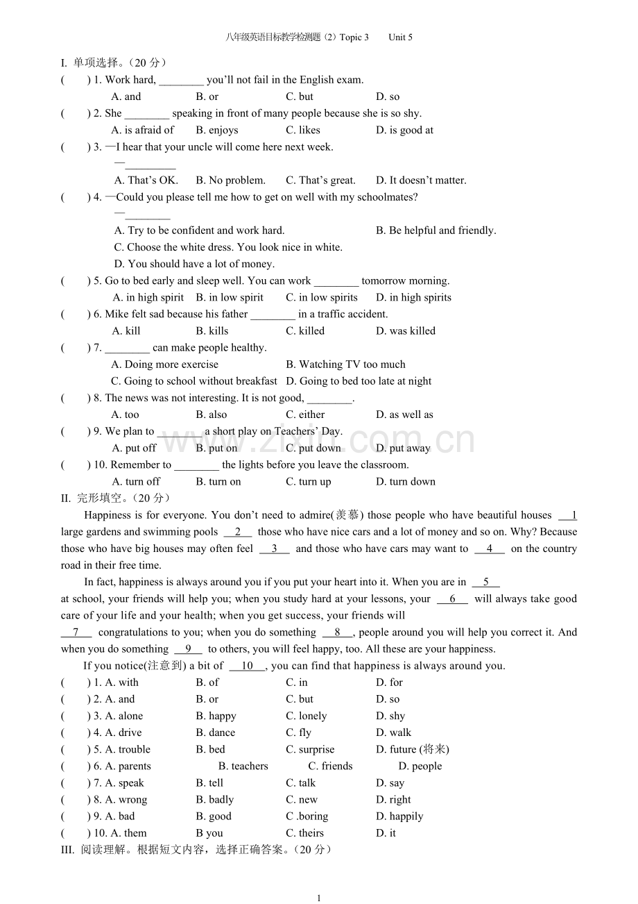 八年级英语目标教学检测题（2）000.doc_第1页