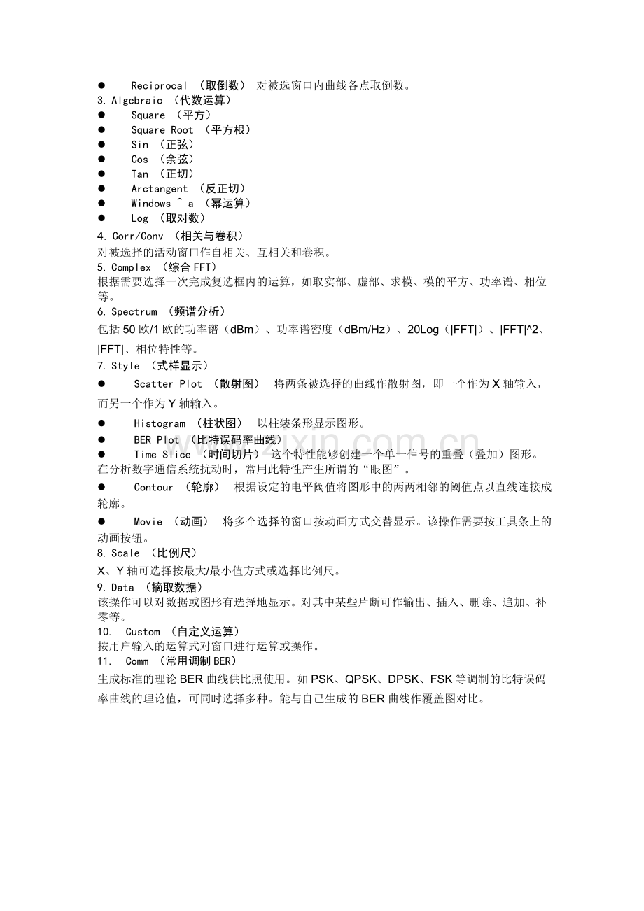 SystemView的主要特点.doc_第3页