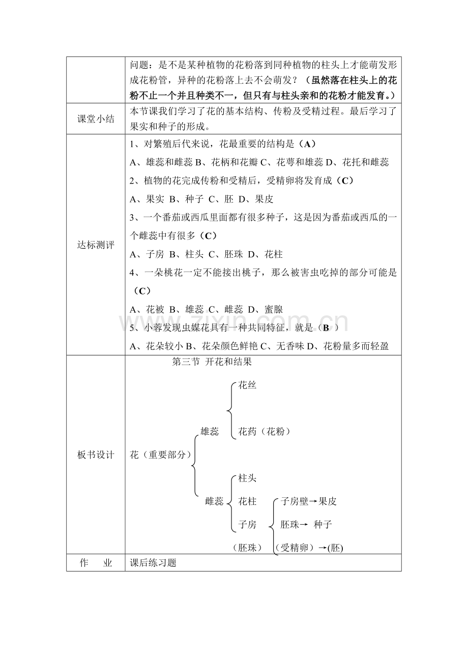 新建康MicrosoftWord文档(2).doc_第3页