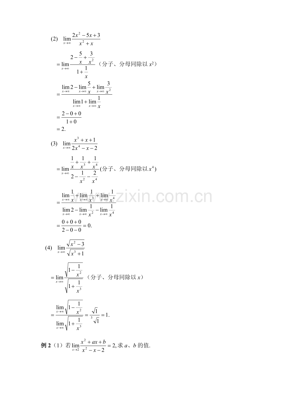 高三理科数学013.doc_第3页