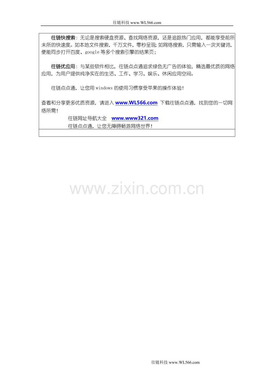 一般贸易出口收汇核销管理规定.doc_第2页