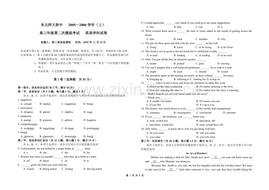 高三英语二摸.doc_第1页