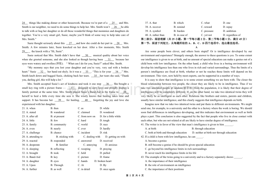 高三英语二摸.doc_第2页