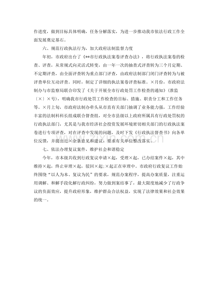 单位年终工作总结格式 .docx_第3页