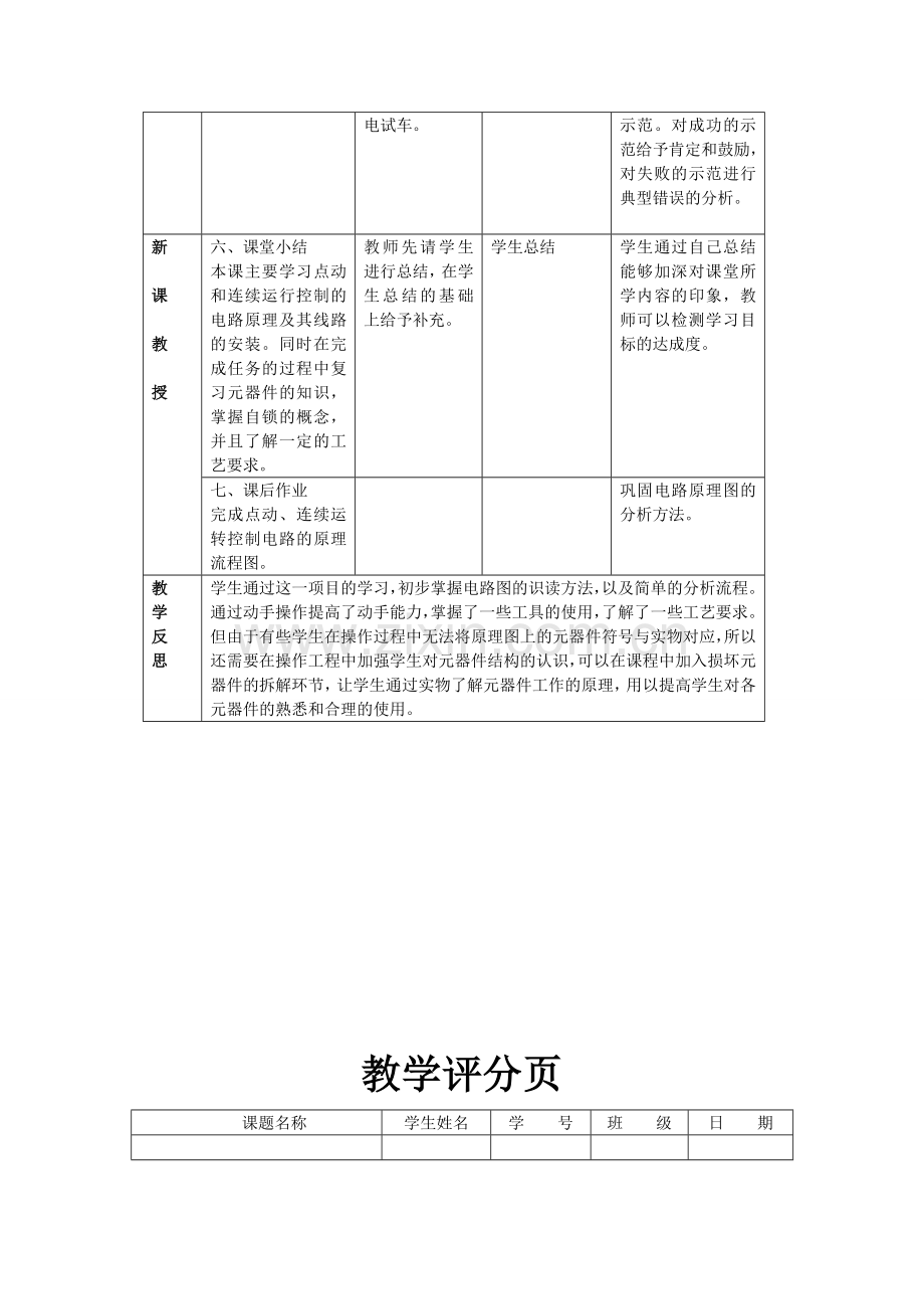 组合逻辑电路的设计教案.doc_第3页