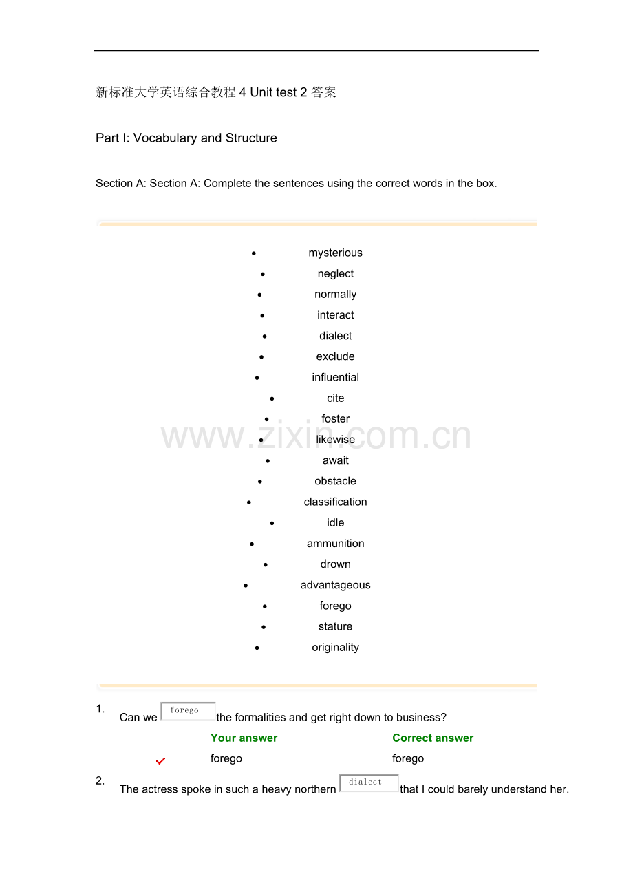 新标准大学英语综合教程4 Unit test 2 答案.doc_第1页