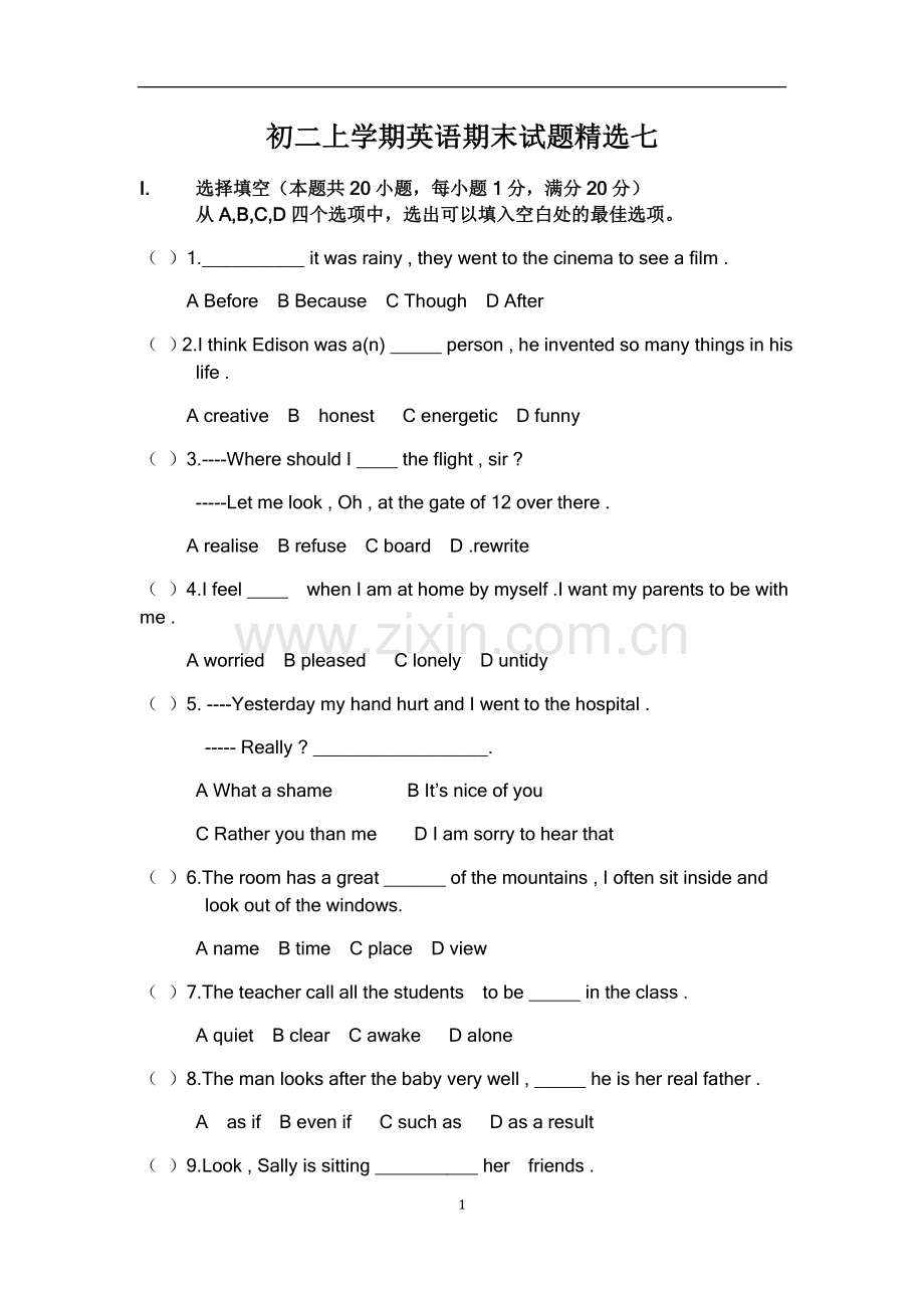 初二上学期英语期末试题七.doc_第1页