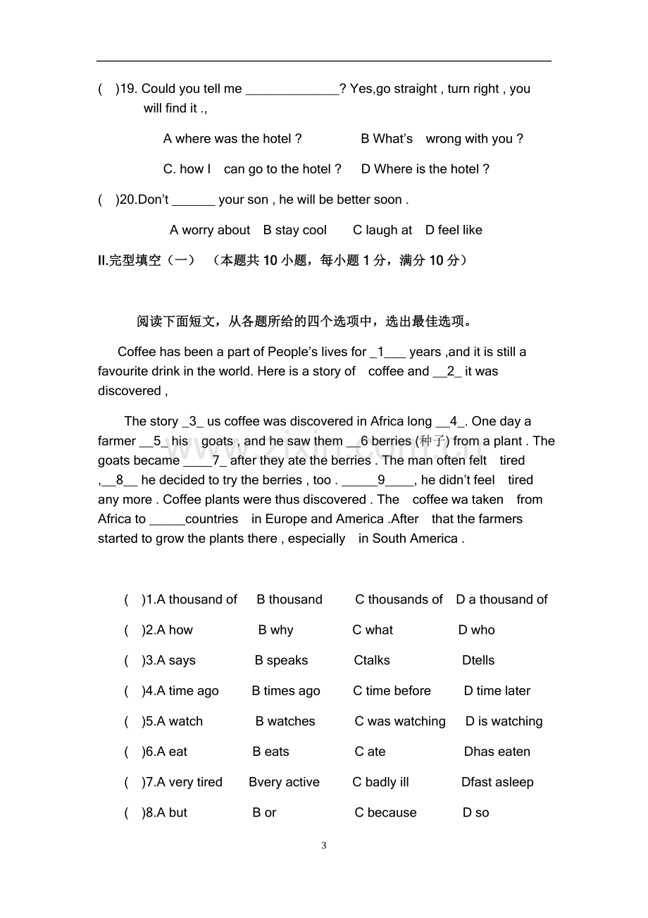 初二上学期英语期末试题七.doc_第3页