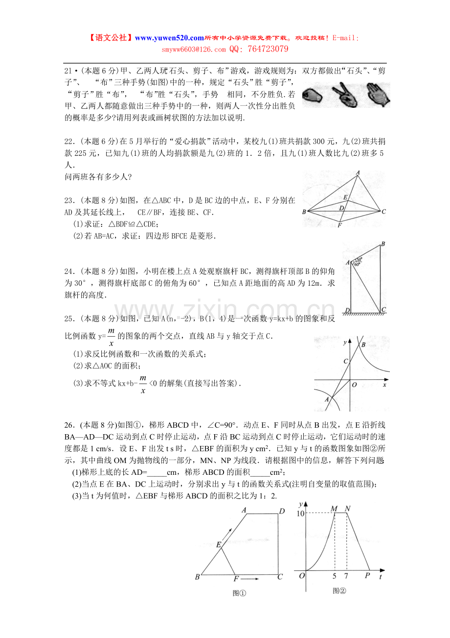 徐州市2010年中考数学试卷及答案.doc_第3页