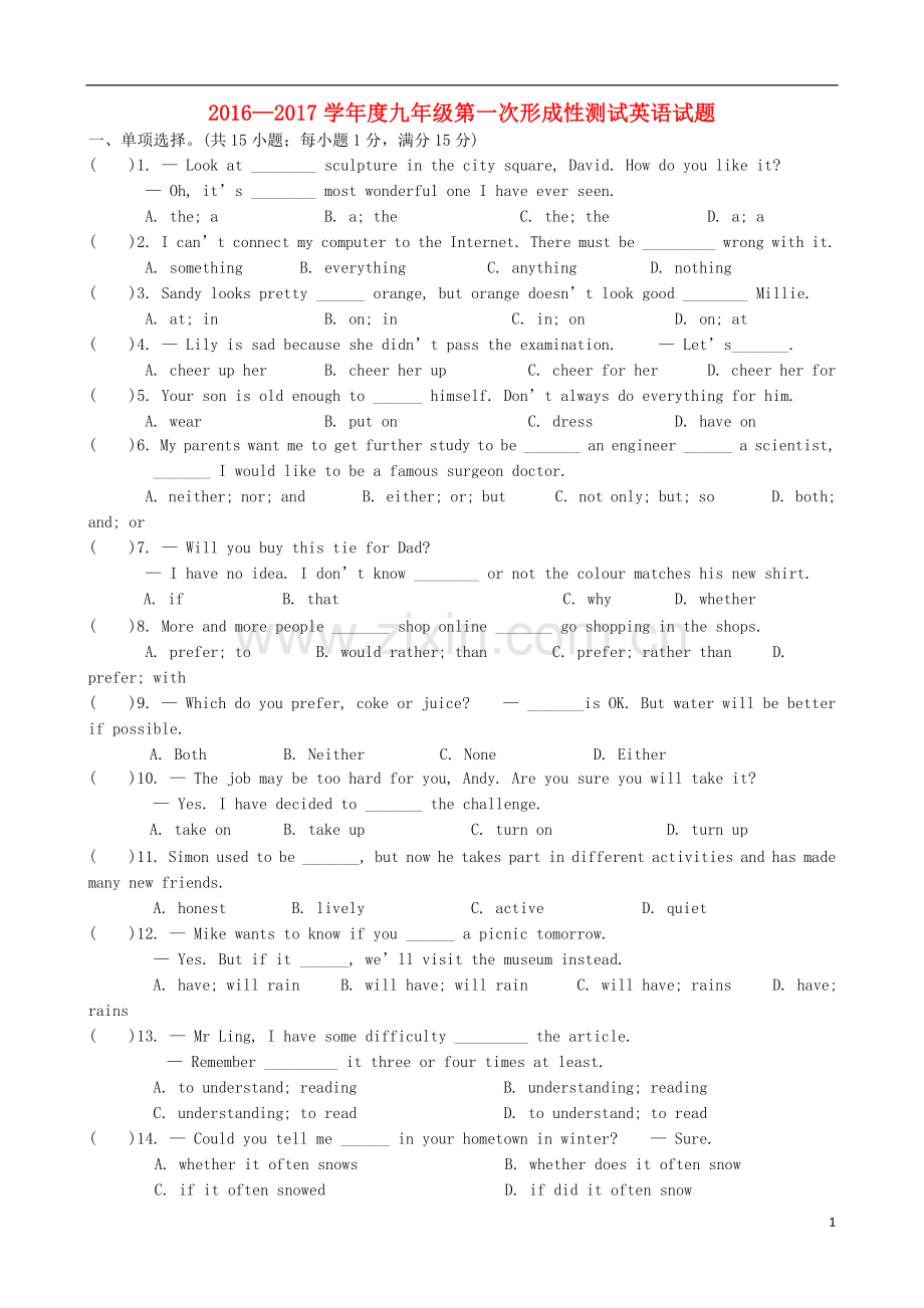 九年级英语上学期第一次月考试题 牛津译林版.doc_第1页